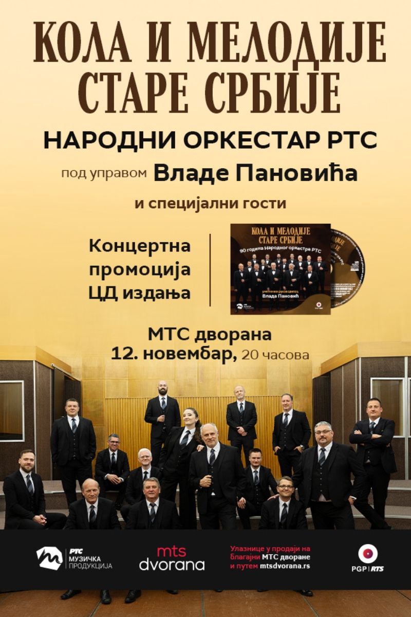 Narodni orkestar RTS 