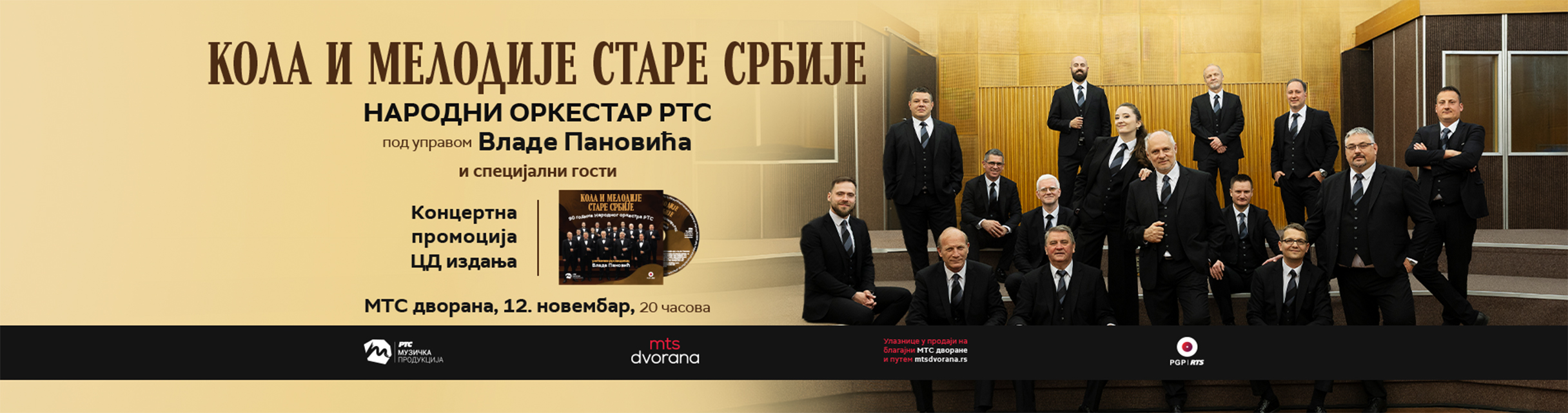 Narodni orkestar RTS 