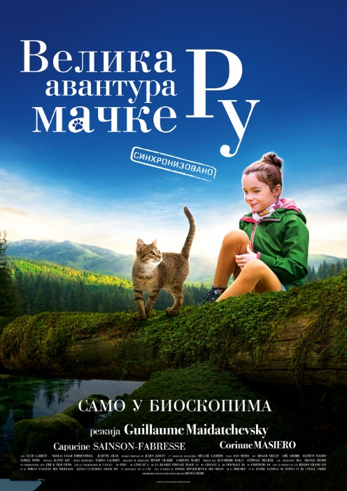 Velika avantura mačke Ru